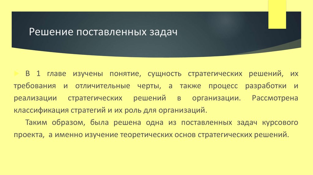 Информация для решения поставленной задачи