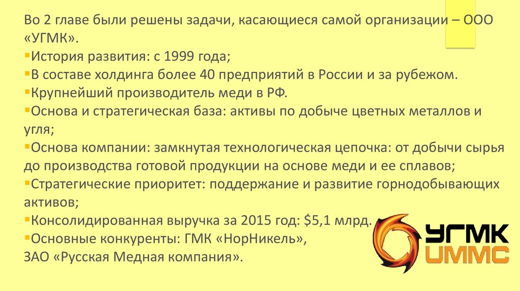 Стратегические и тактические решения в государственной организации реферат 4363