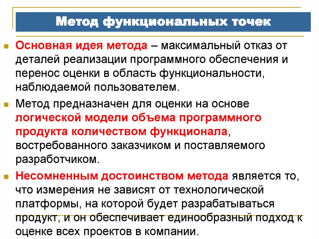 Методы пользователя