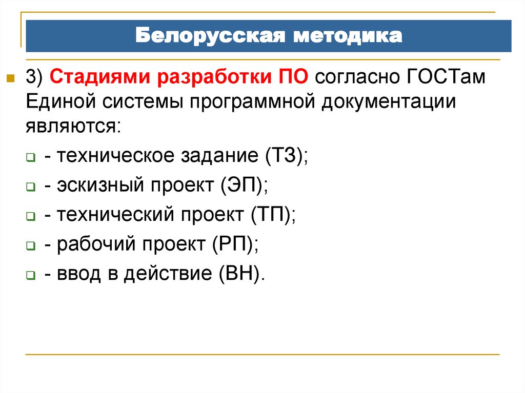 Срок разработки