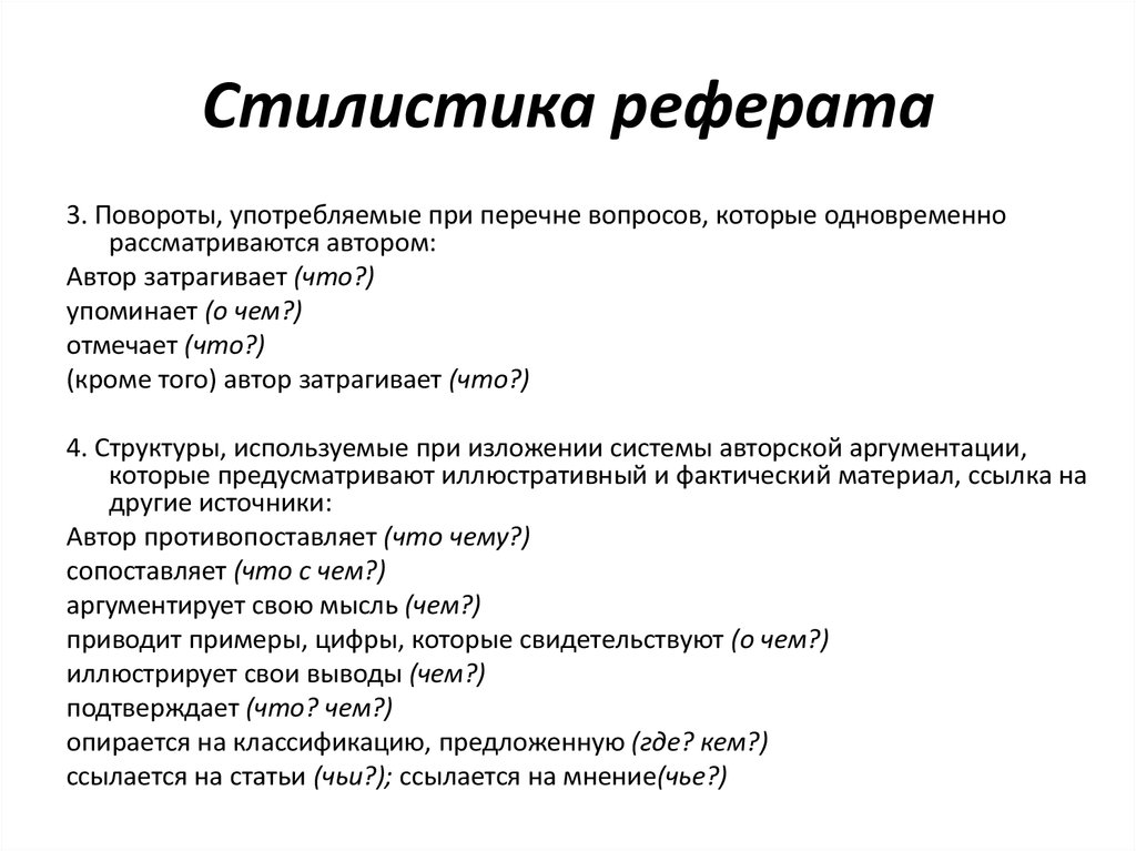 Курсовая работа с презентацией