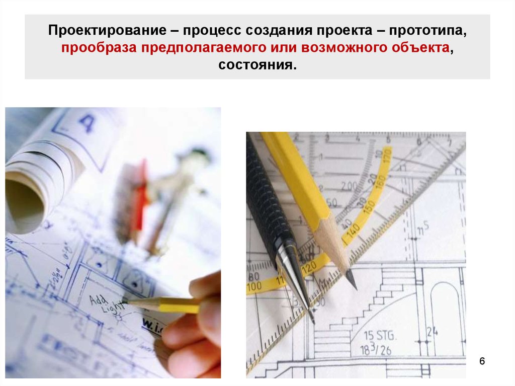 Процесс проектирования изображенного на рисунке технического изделия завершается работой над