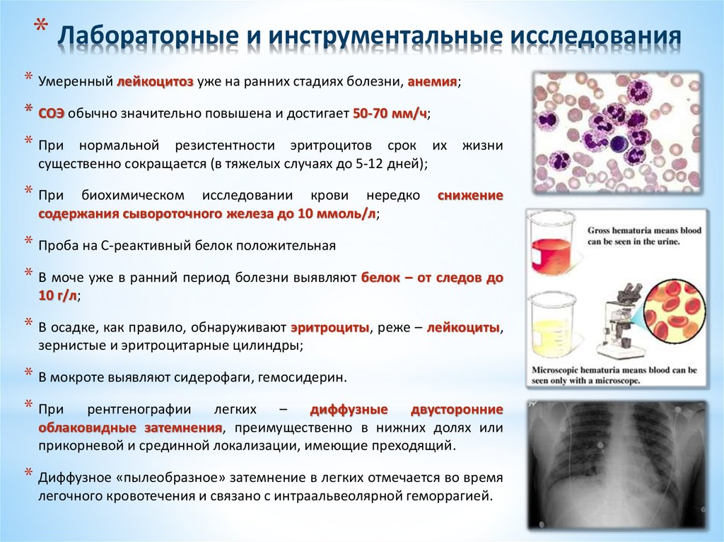 При подозрении на наличие заболевания. Инструментальный метод исследования при заболевании крови. Инструментальные методы исследования при заболеваниях крови. Инструментальные методы обследования при заболевания крови. Методы исследования больных с заболеваниями крови.