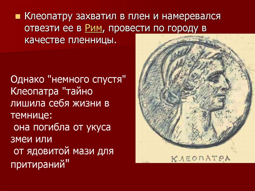 История 5 класс установление империи презентация