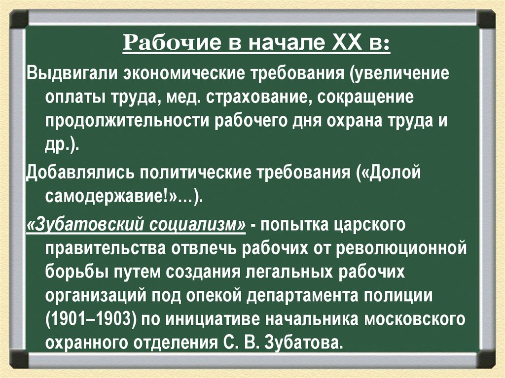 Выдвигаемые требования. Политические требования рабочих. Экономические требования. Экономические требования рабочих. Экономические требования и политические требования.