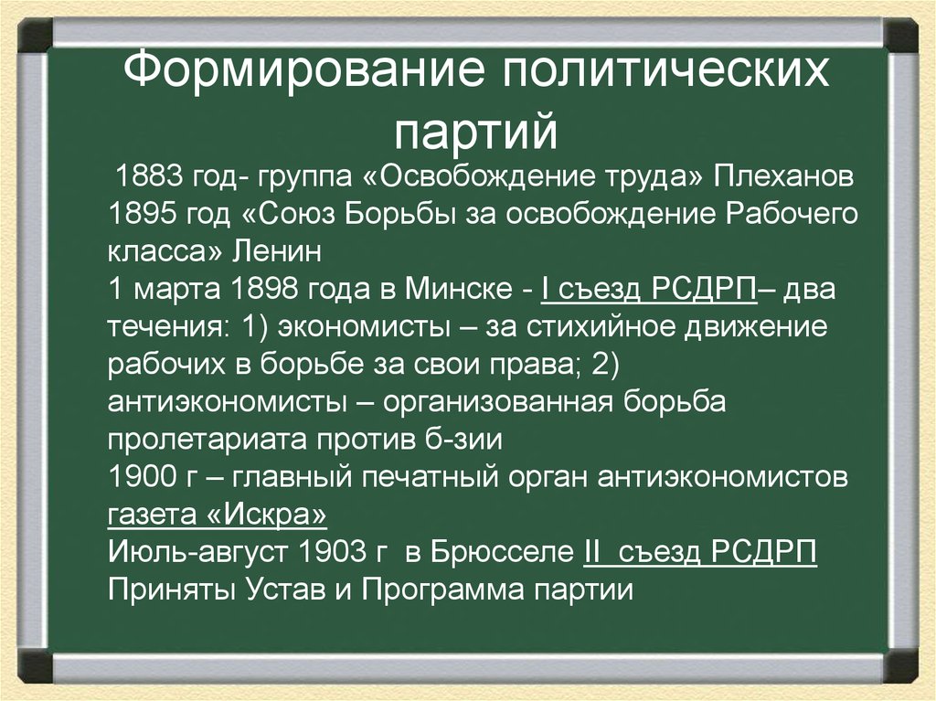 Политическое развитие в начале xx в презентация 9 класс