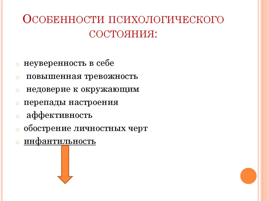 Психолог состояние. Особенности психических состояний. Особенности психологических состояний. Морально-психологическое состояние человека. Перепады психологического состояния.