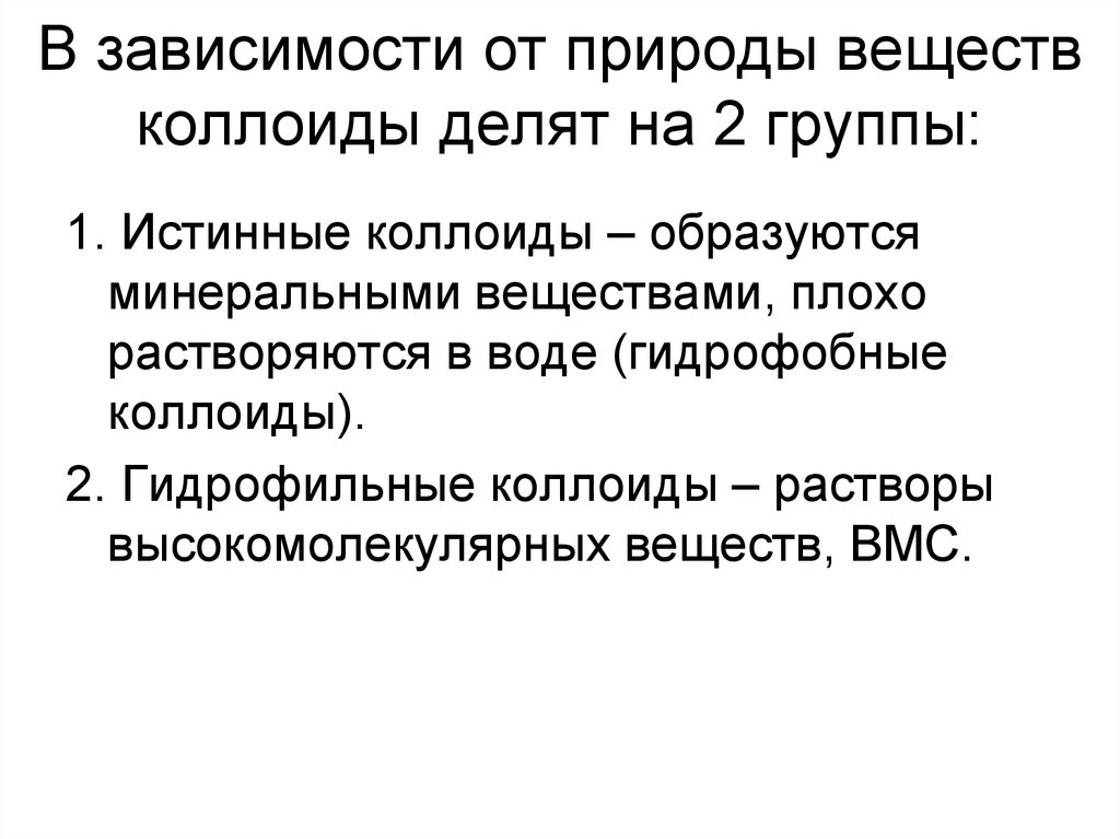 Средства гидрофильные при каких работах