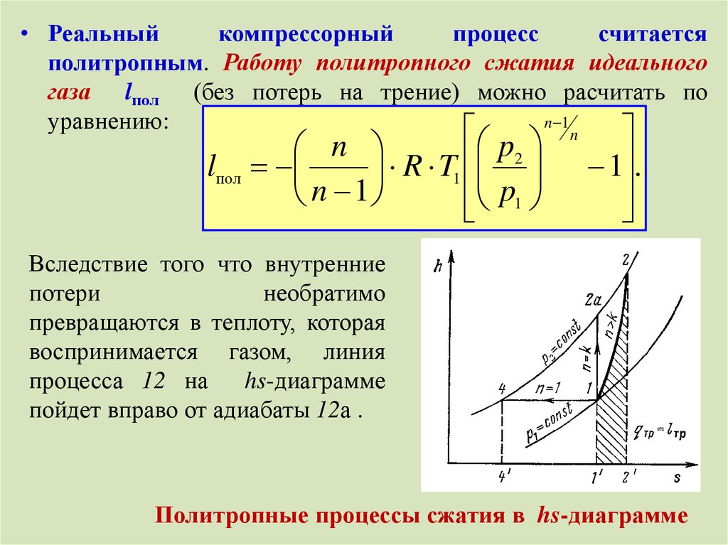 Контрольная работа по теме Расчет процессов в тепловых двигателях и компрессорах