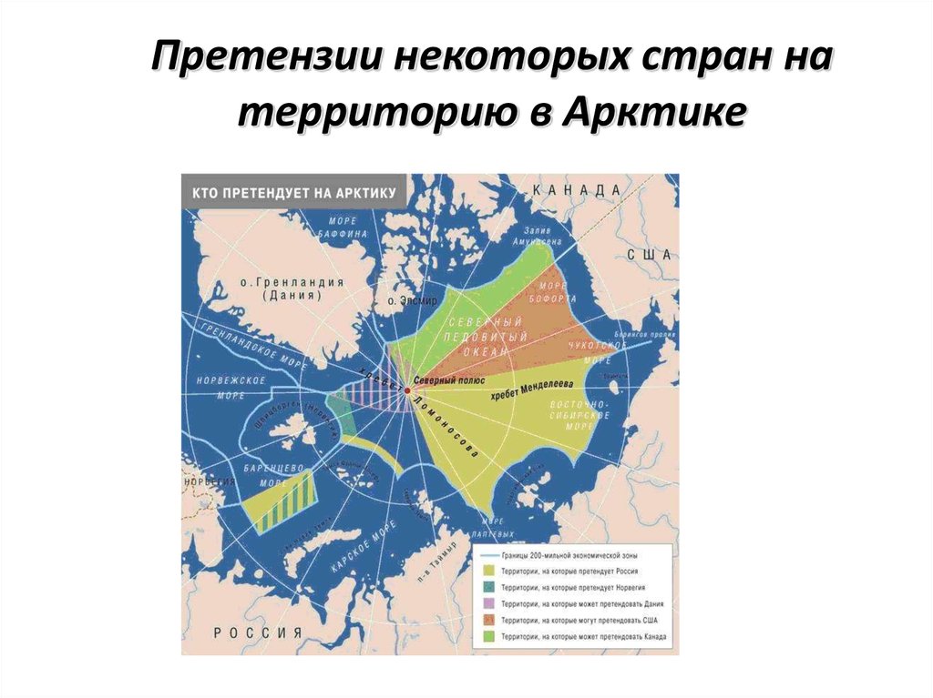 На какой территории в борьбе с