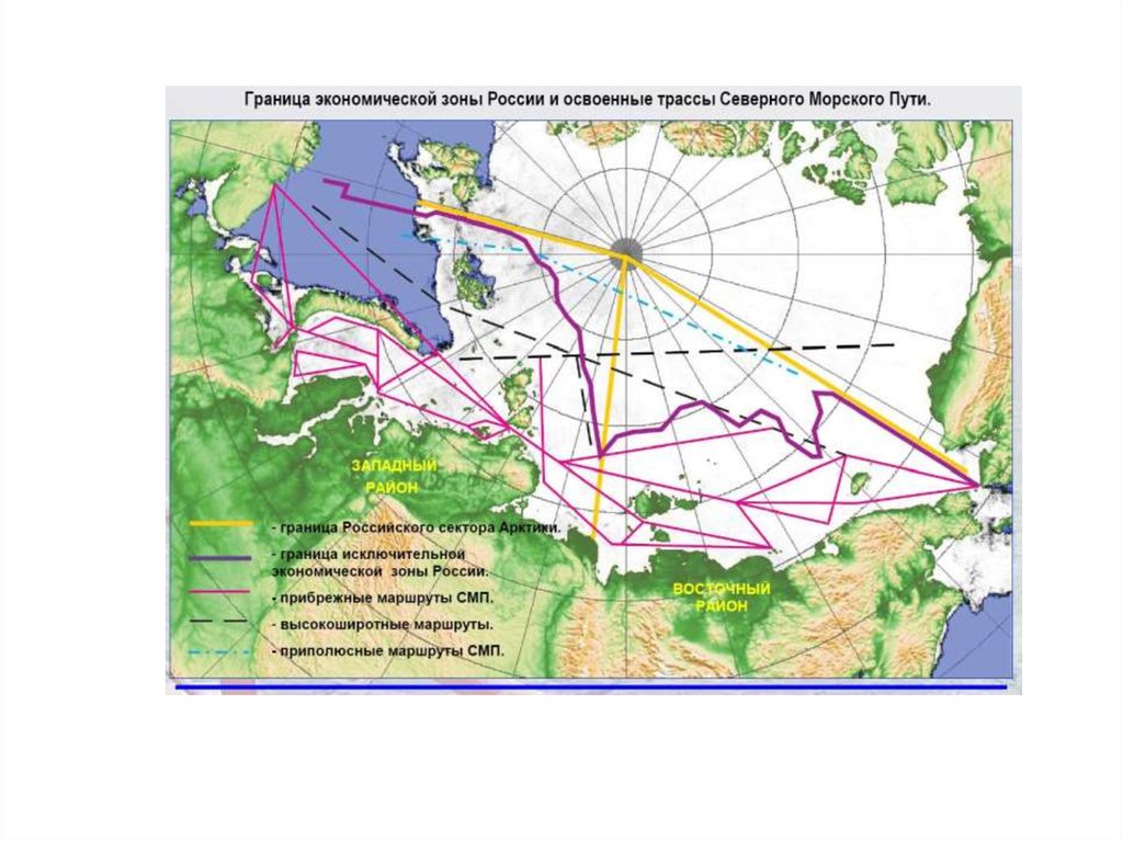 Границы путей. Границы экономической зоны России. Границы морской экономической зоны России. Морские пути Северного экономического района. Границы Северного морского пути.