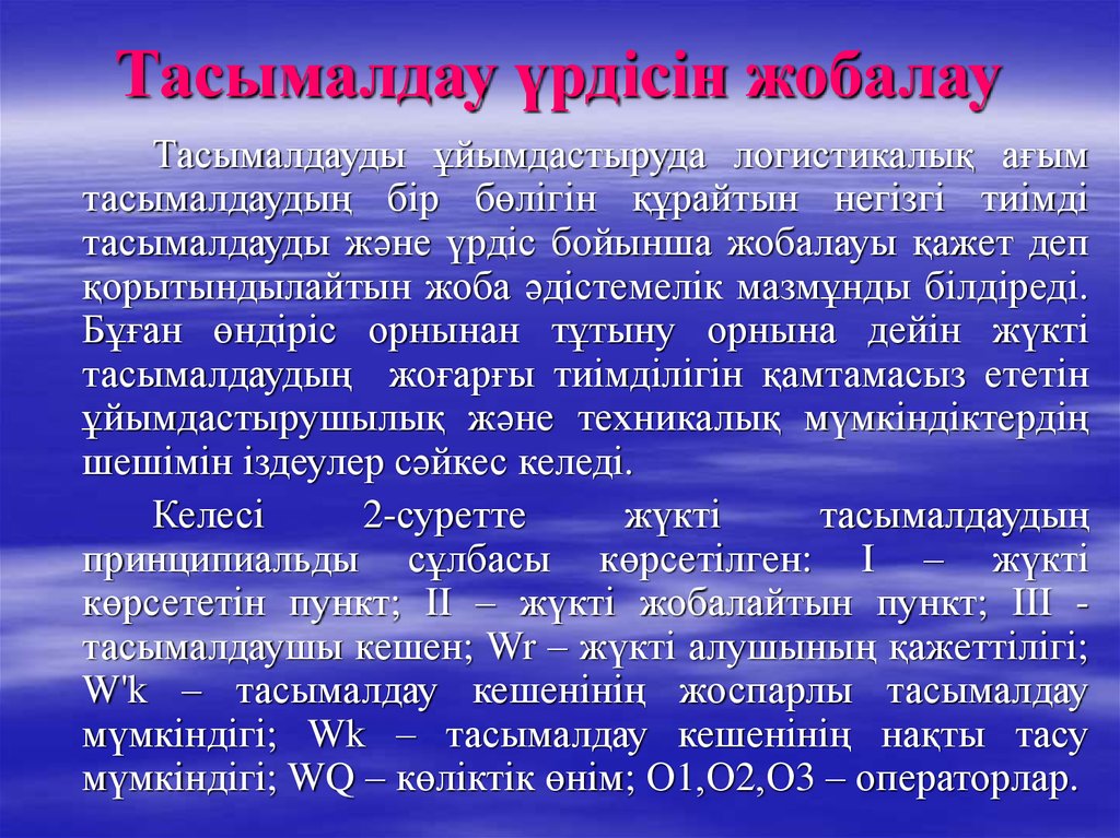 Web жобалау презентация