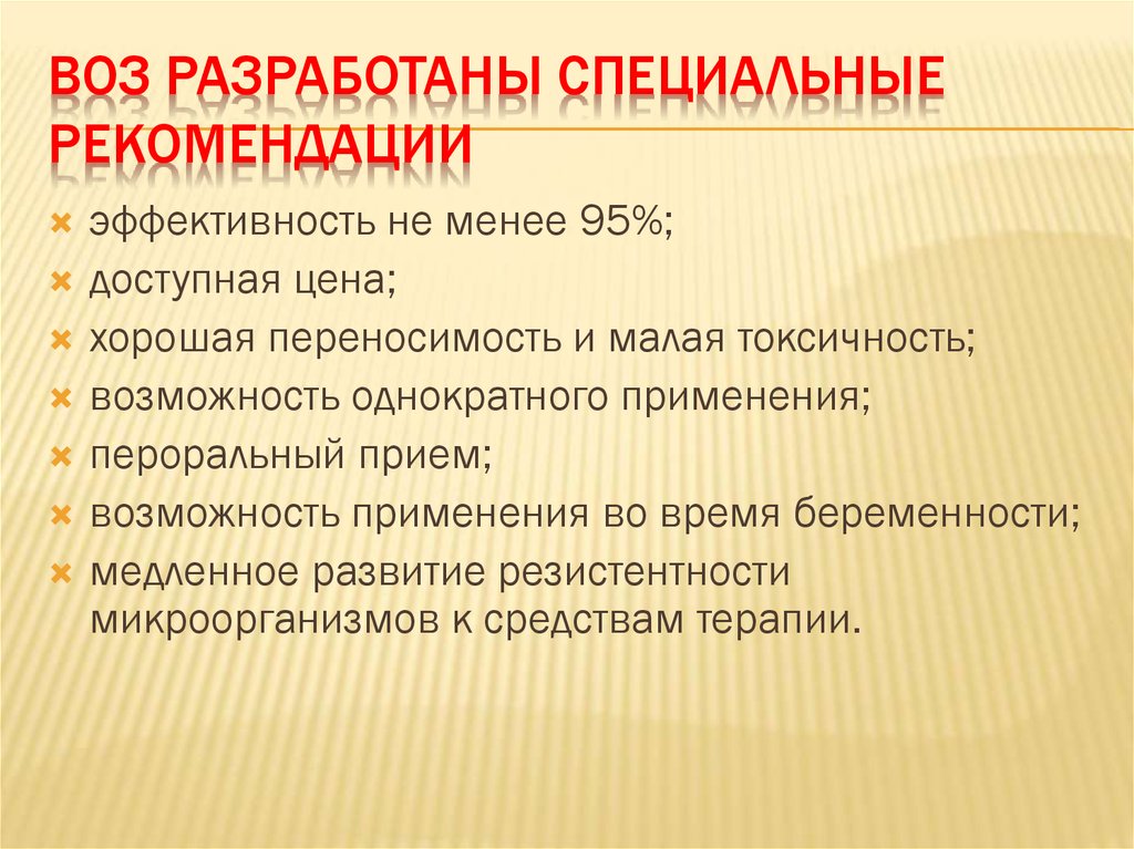 Противосифилитические препараты презентация