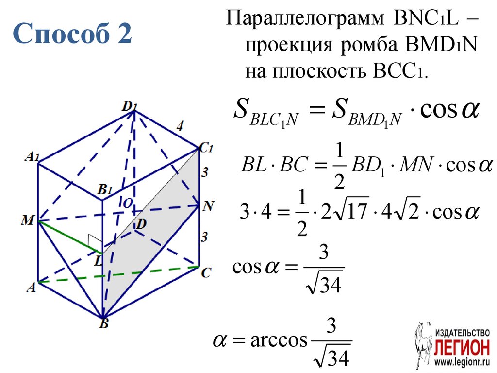 Проекция ромба. Проекция ромба на плоскость. Построить проекции ромба. Параллельная проекция ромба.