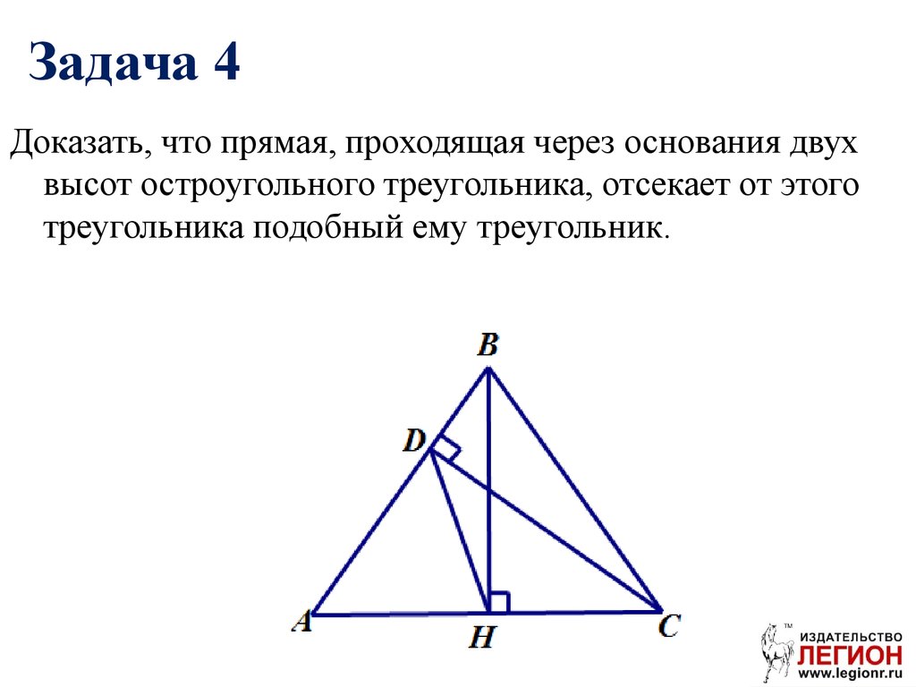 Решение задач по фото по геометрии 7