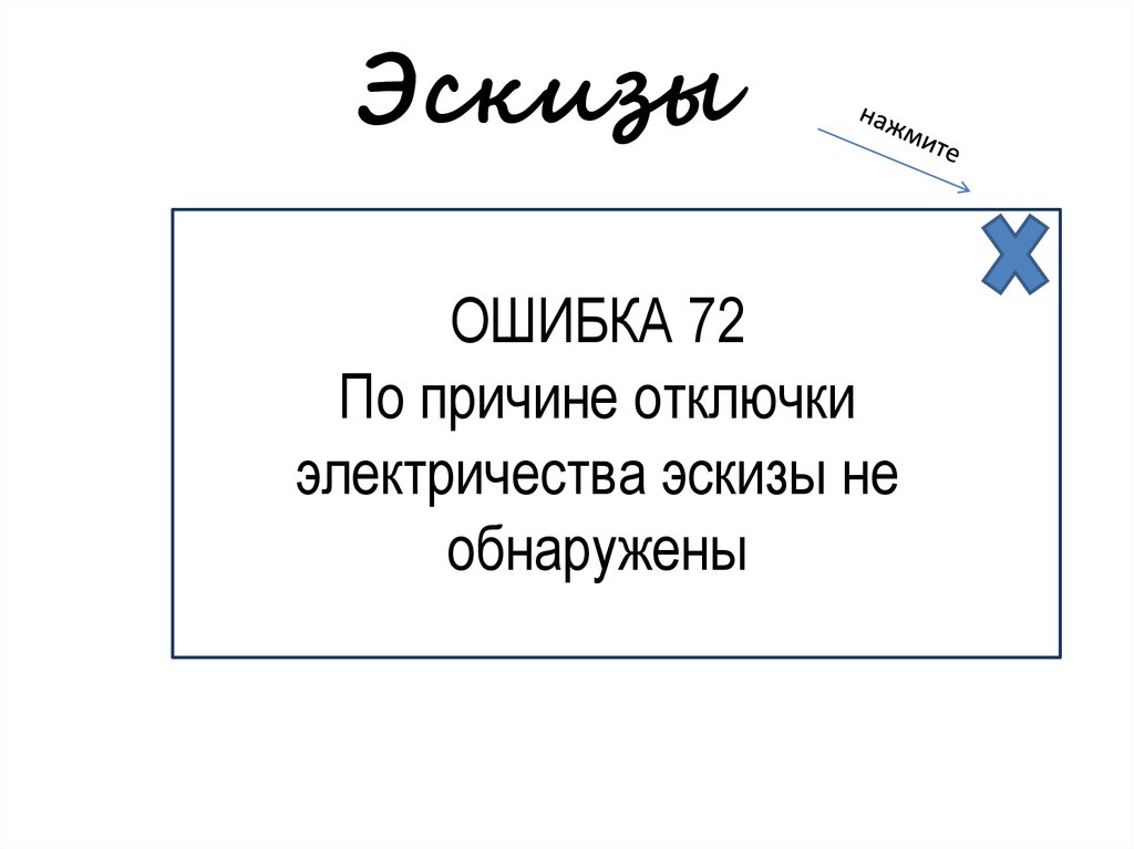 Введение вышивка крестом проект по технологии