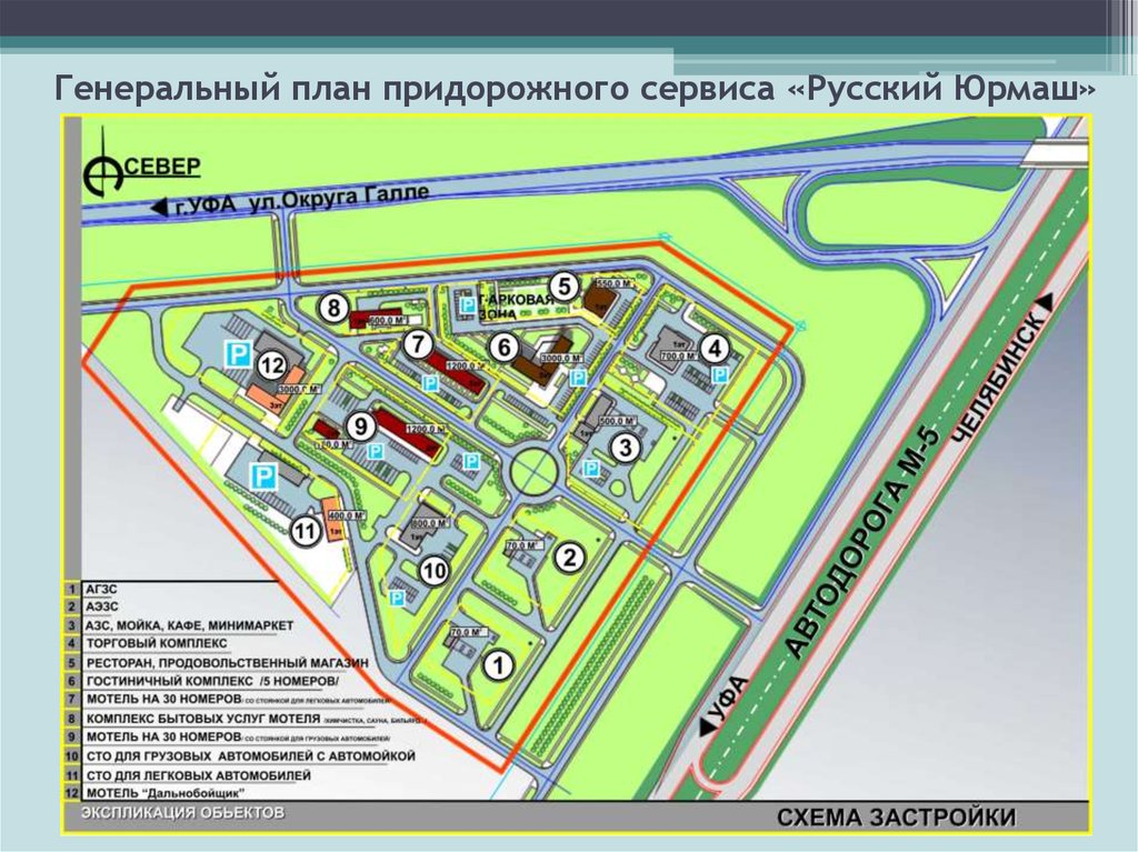 Предлагаемый план. Придорожная гостиница план ген. Генеральный план придорожного кафе. Проект генплана придорожного сервиса. План придорожного сервиса.