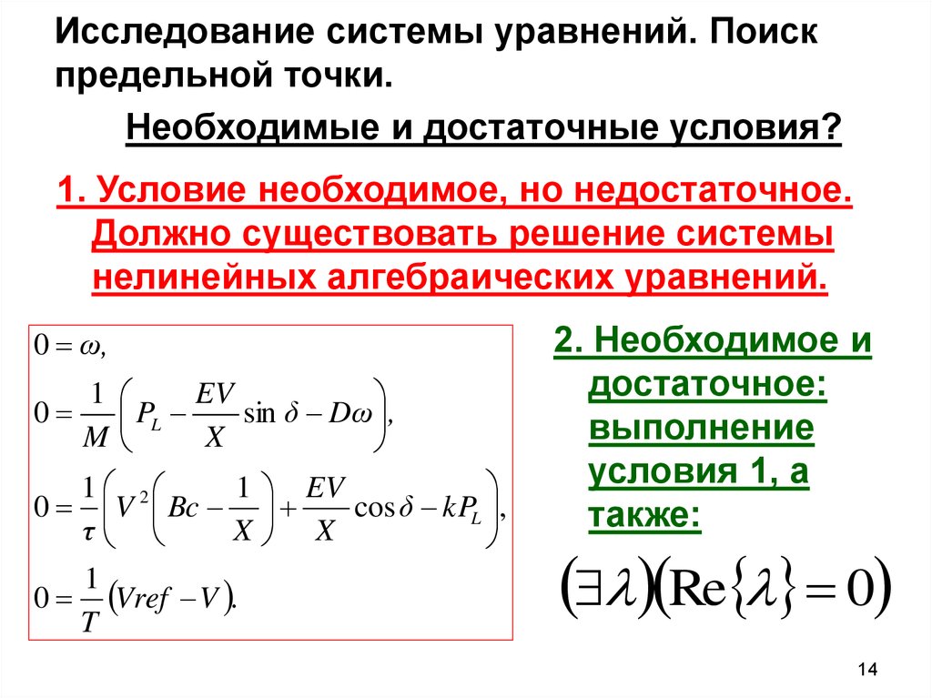 Предельная точка