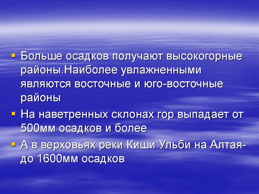 Осадка наибольшая. Поиск вопросов среди учащихся.