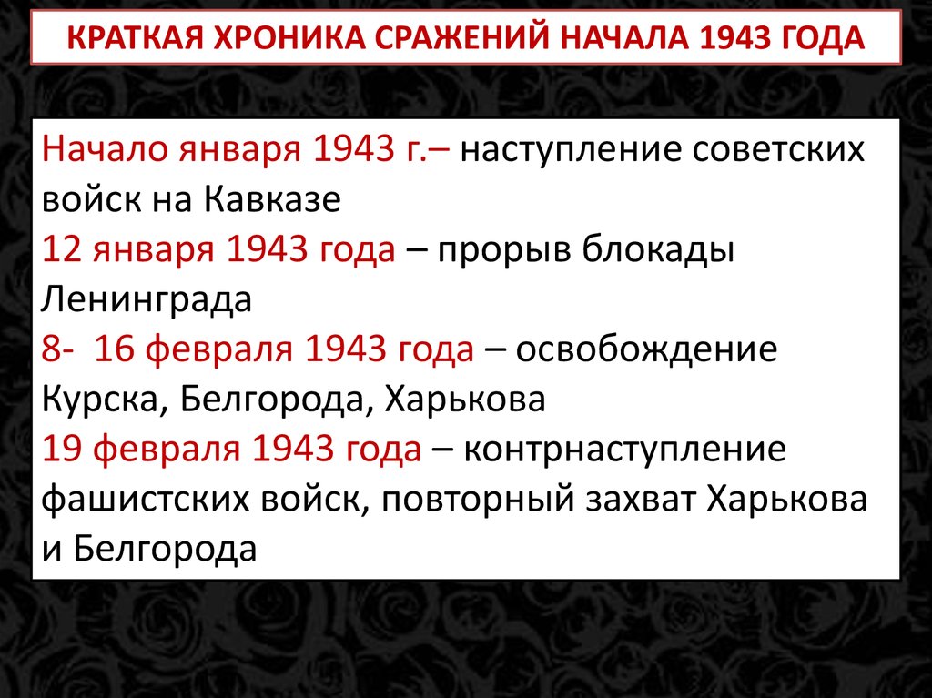 Расположите события в хронологическом порядке берлинская конференция создание плана ост ответы