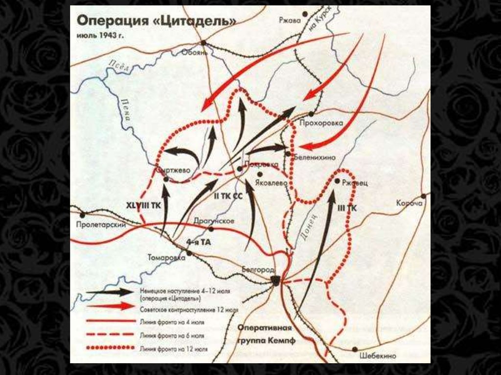 Карта вов 1943 егэ