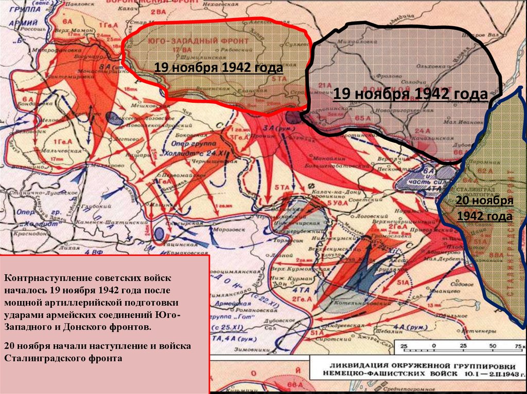 Карта наступления красной армии