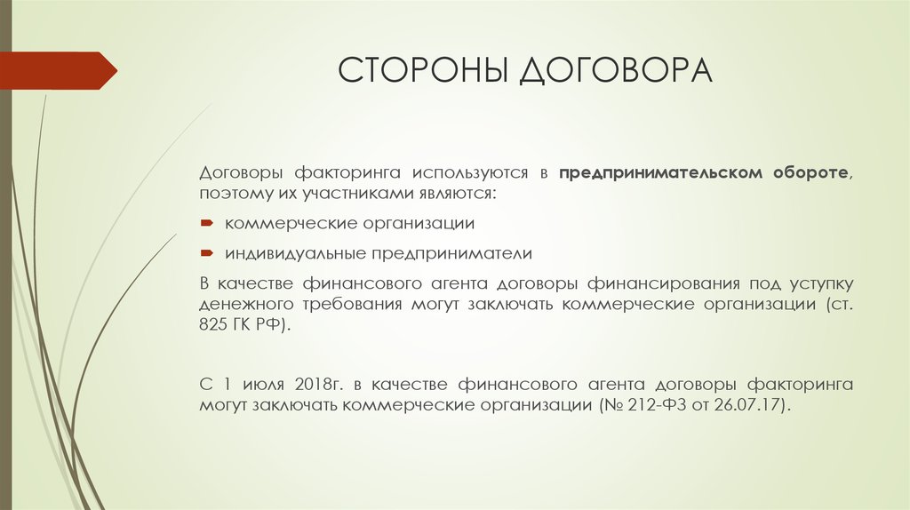 Договор финансирования под уступку денежного требования заполненный образец