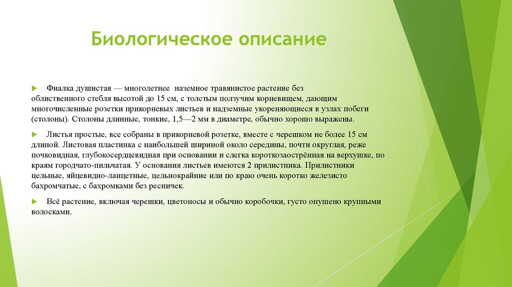 Биологическое описание. Налоговым периодом признается. Описание это в биологии. Описание биологического объекта.