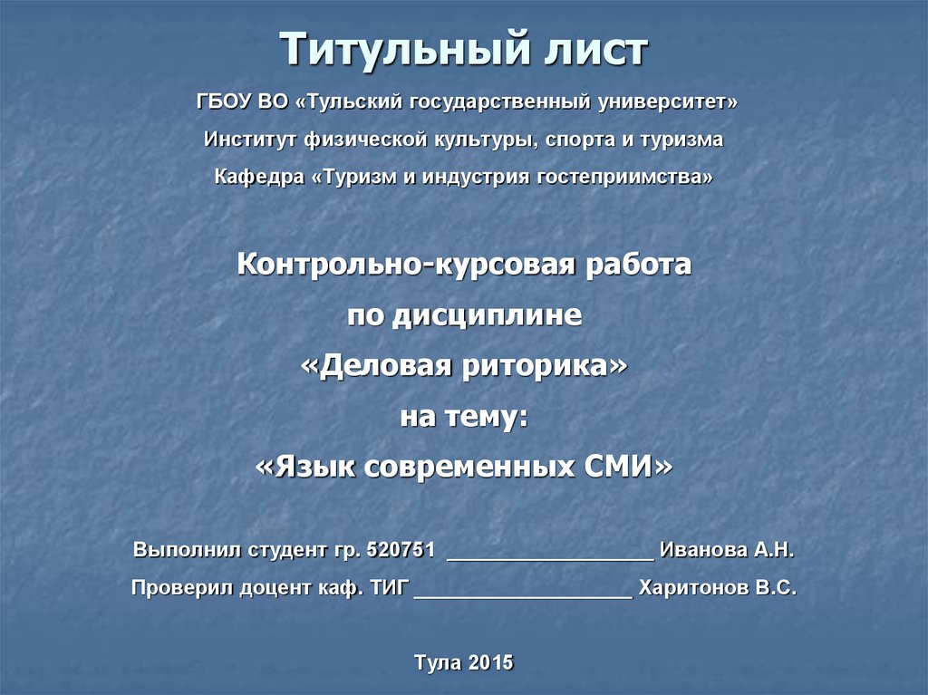 Как оформить заголовок презентации