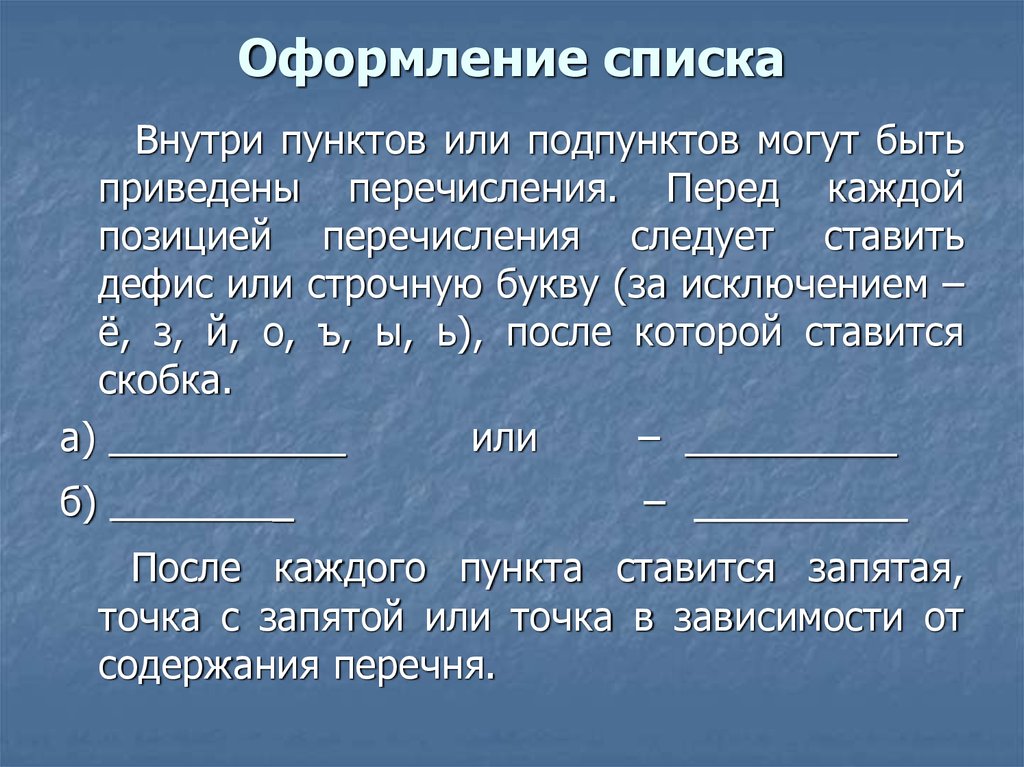 Меньше подпункта