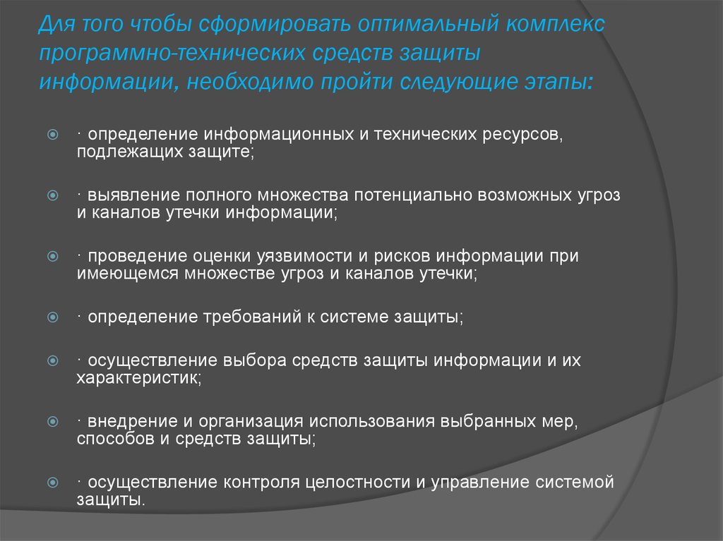 Субъекты подлежащие защите. Категории информационных ресурсов подлежащих защите. Свойства информации подлежат защите.