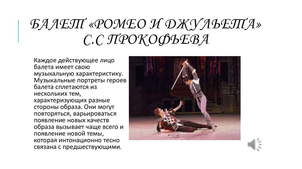 5 произведений балета