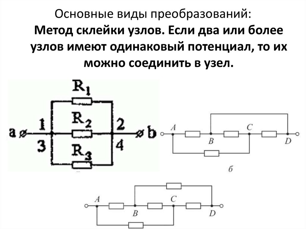 Преобразование электрической схемы онлайн