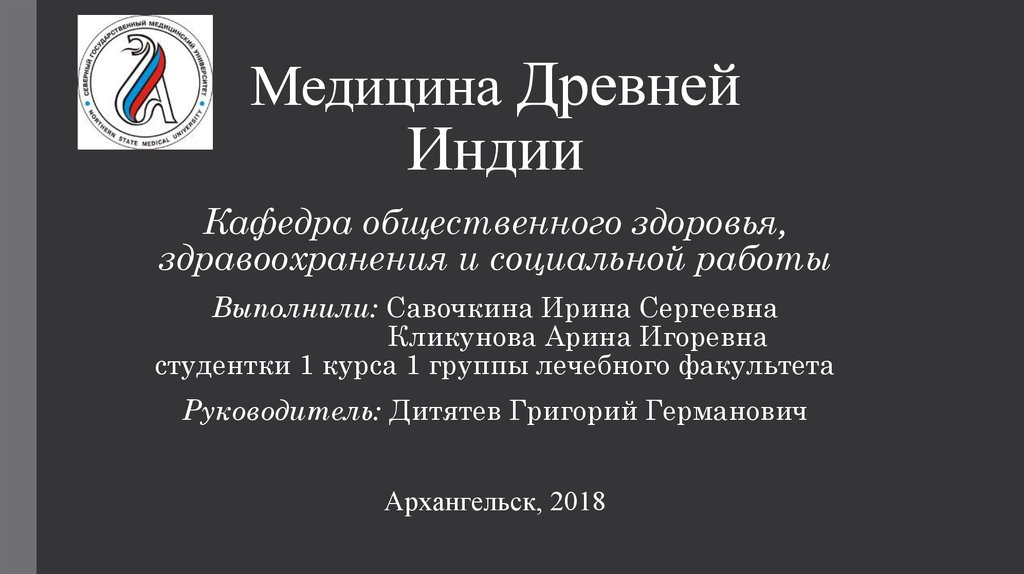 Реферат: Мовознавство в стародавній Індії