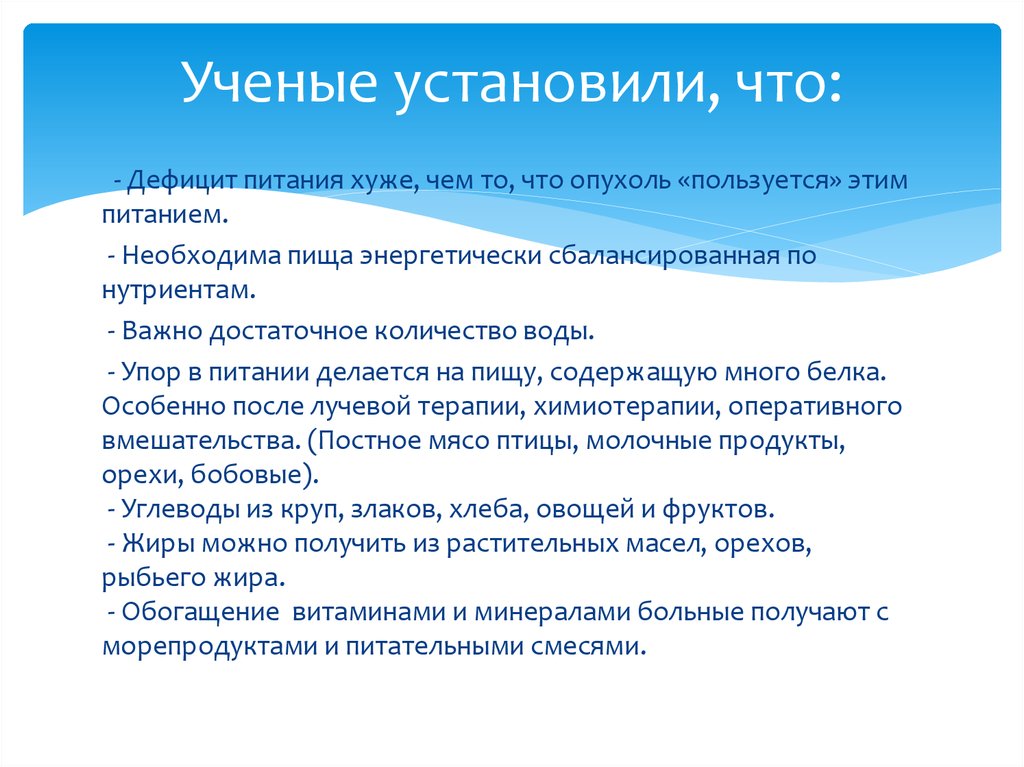 Дефицит питания. Недостатки кормления. Дефицитность питания.