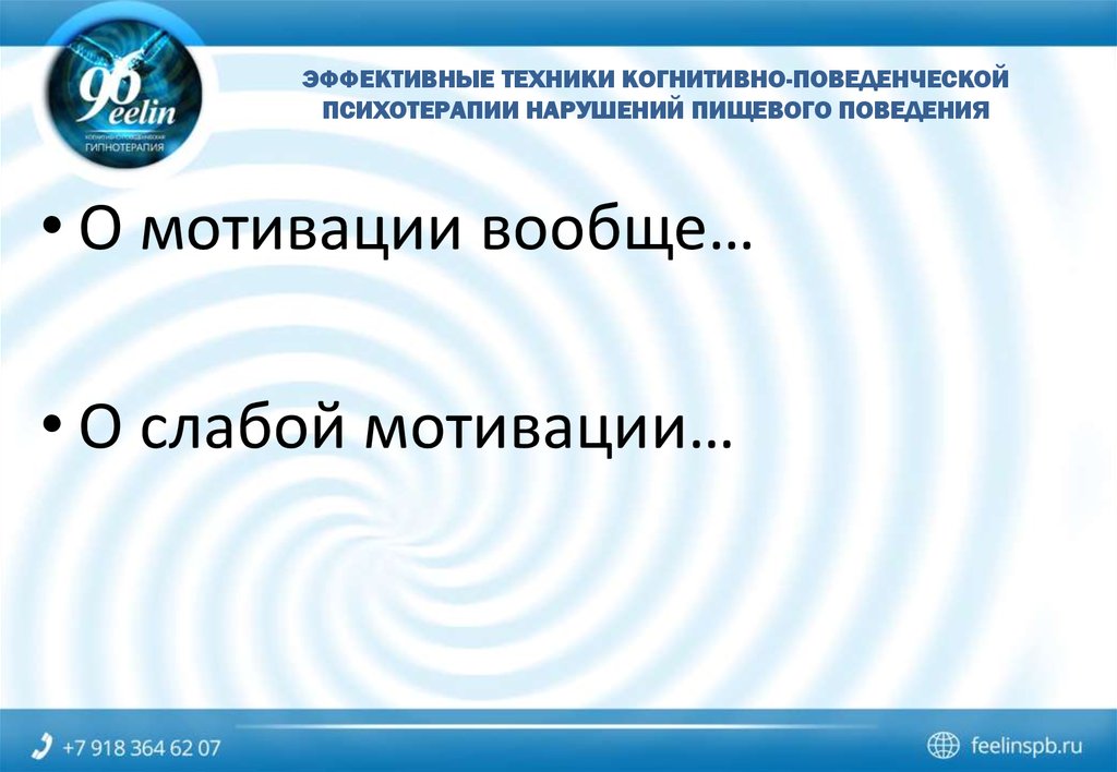 Когнитивно поведенческая психотерапия презентация