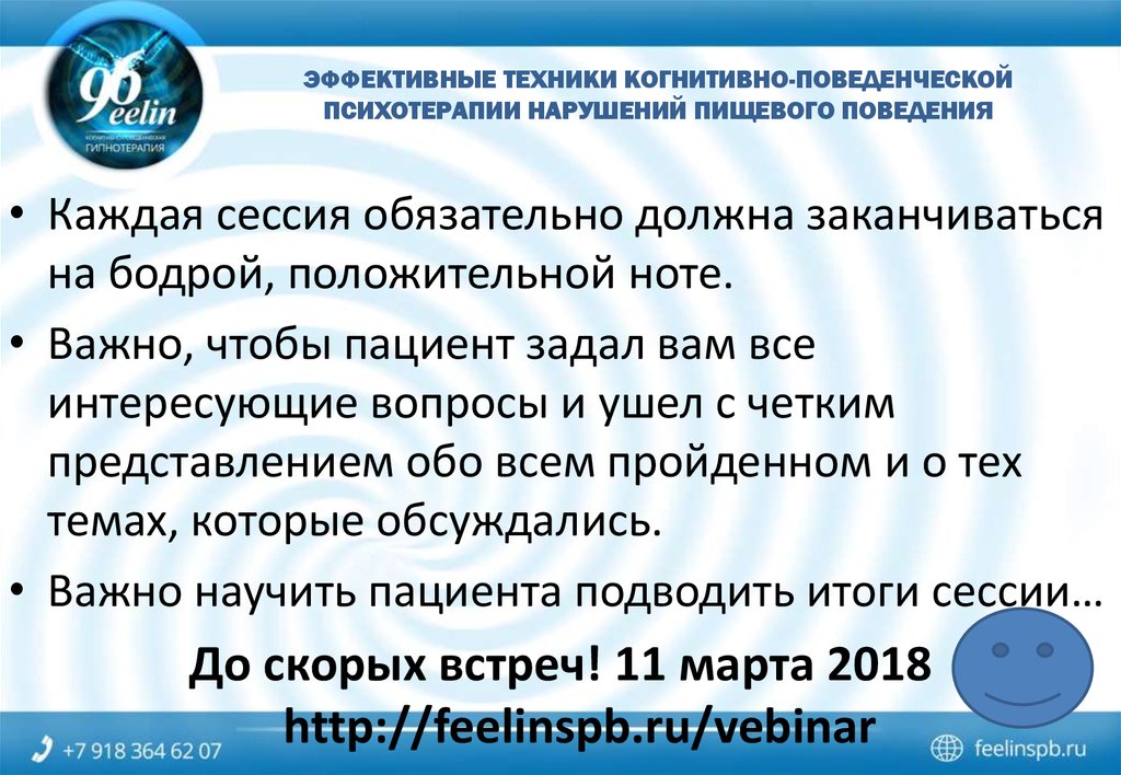 Когнитивно-поведенческая терапия расстройств пищевого поведения. Когнитивно-поведенческая терапия упражнения самостоятельно. Когнитивно-поведенческая терапия при тревожном расстройстве. Третья волна когнитивно-поведенческой психотерапии.