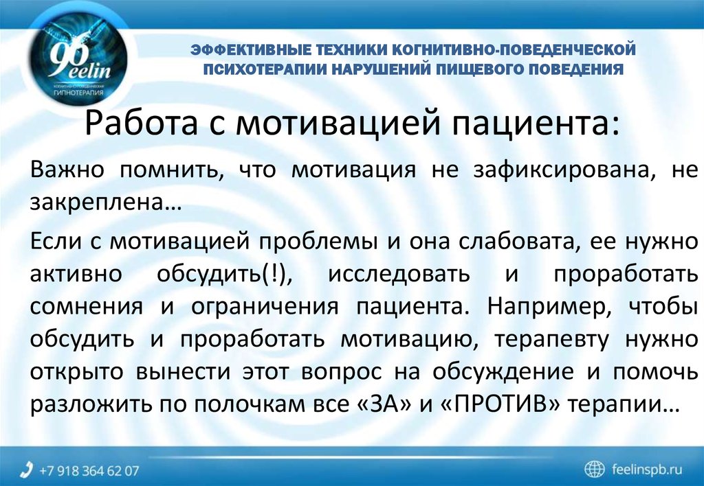 Презентация когнитивно поведенческая психотерапия