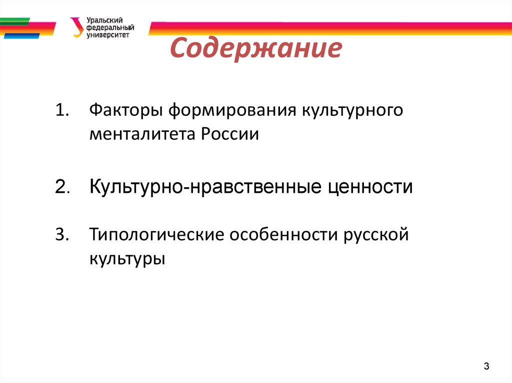 Реферат: Основные тенденции развития культуры России в новое время