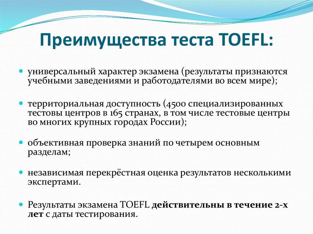 Преимущество тест