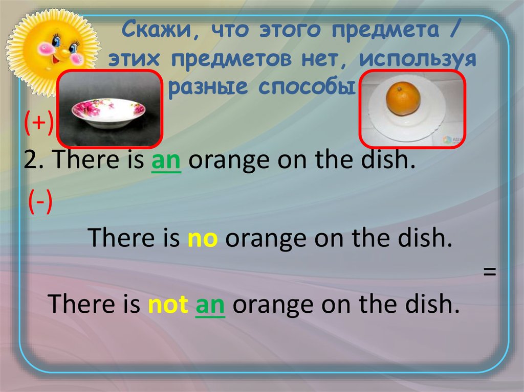 Конструкция there is there are