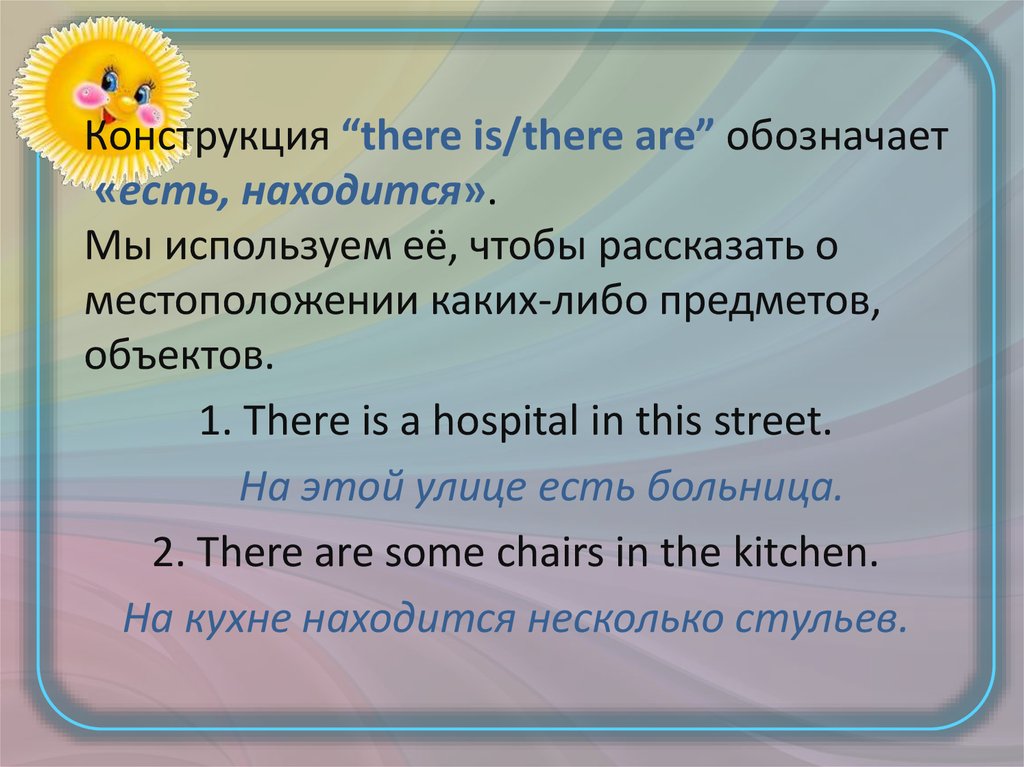 There is there are презентация 4 класс