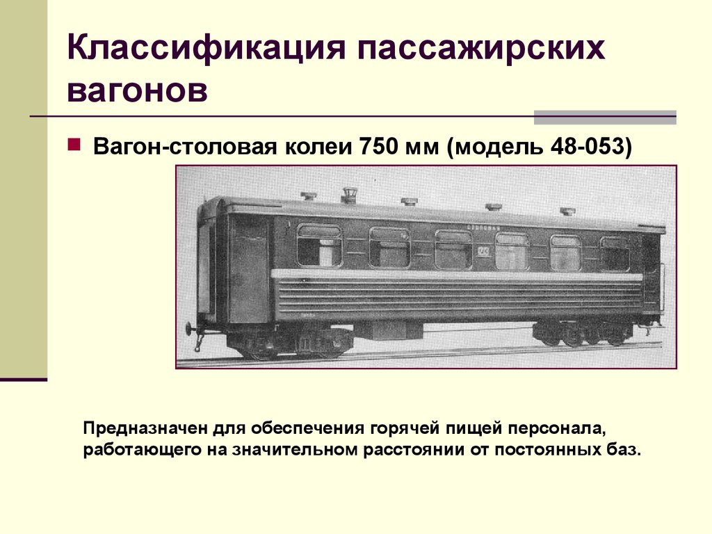 Сколько пассажирских вагонов. Масса пассажирского вагона РЖД. Вес пустого вагона пассажирского. Вес пассажирского вагона без колес. Вес рамы пассажирского вагона РЖД.