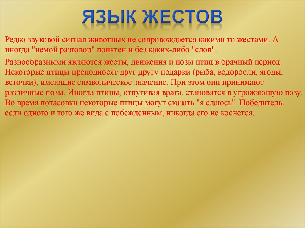 Язык красок