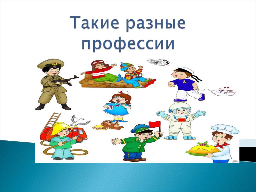 Презентация профессия врач для детей