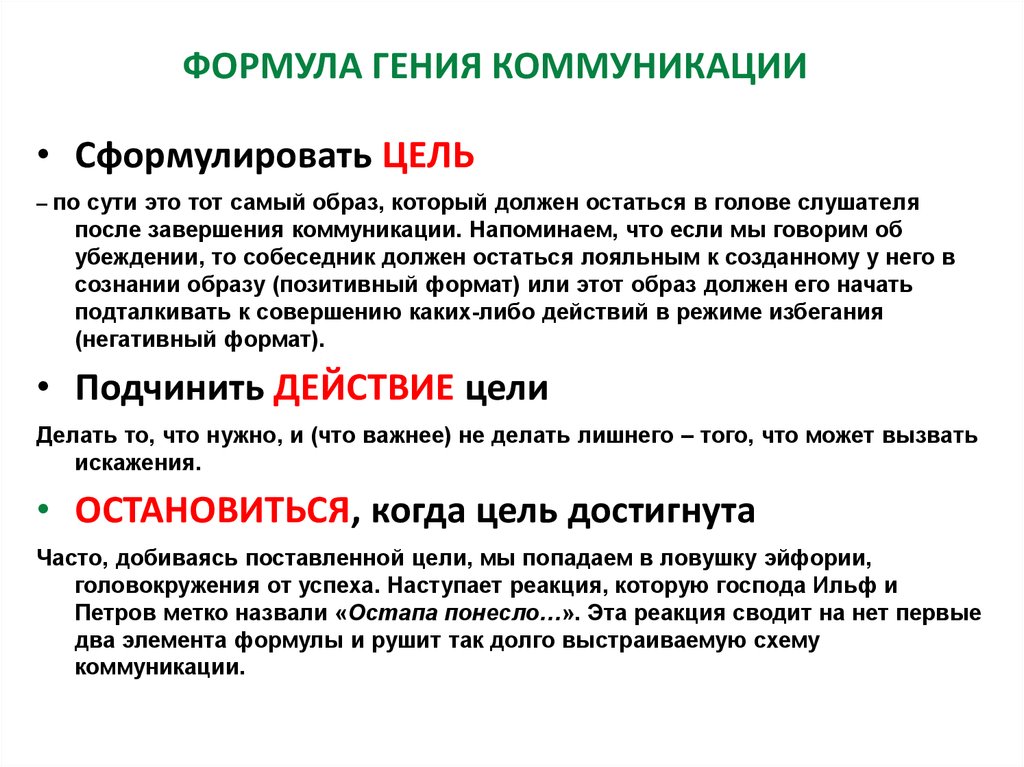 Коммуникативная компетентность - презентация онлайн