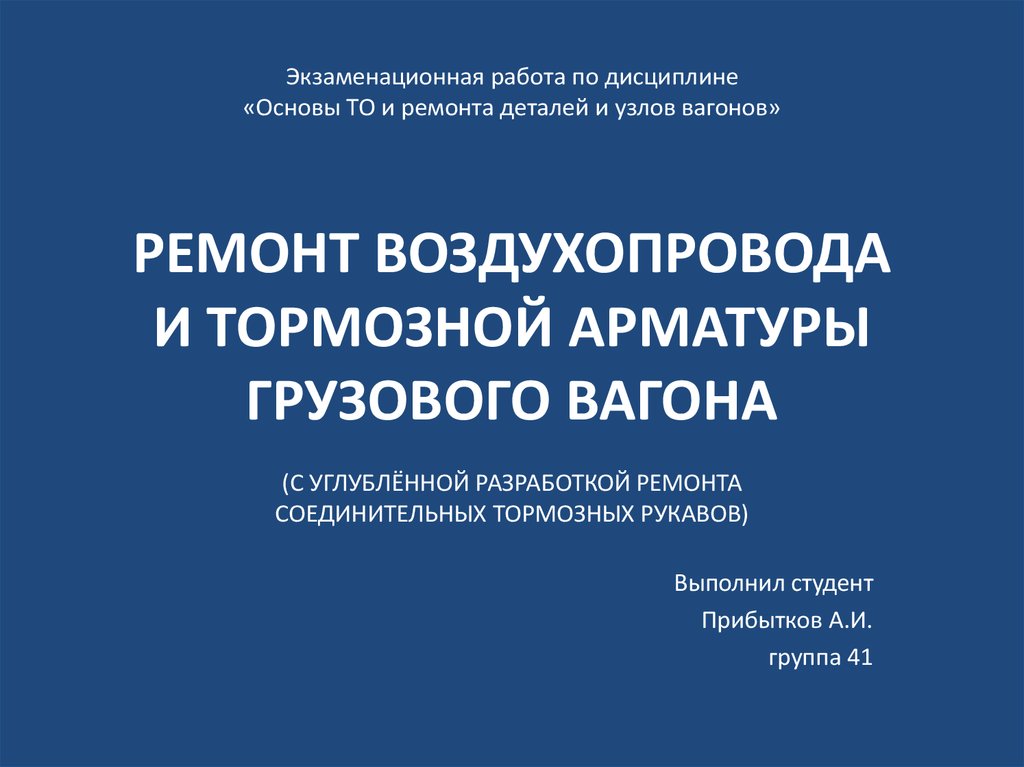 Экзаменационная работа по дисциплине русский язык. Экзаменационная работа по дисциплине. Экзаменационная работа.