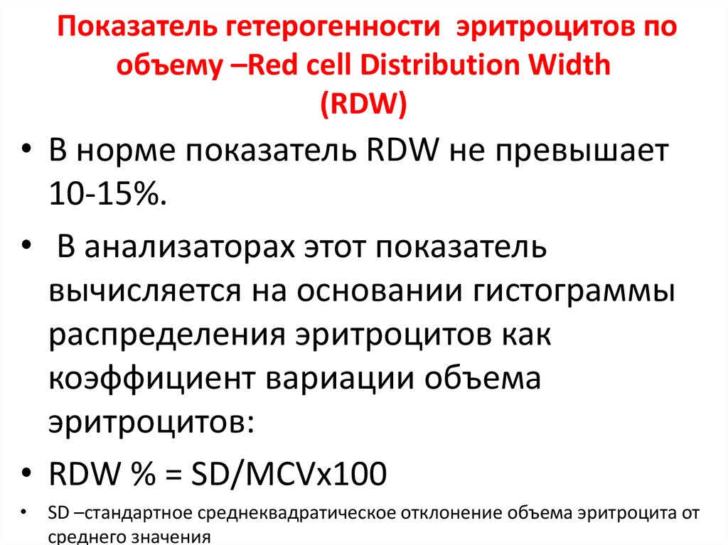 Rdw computers