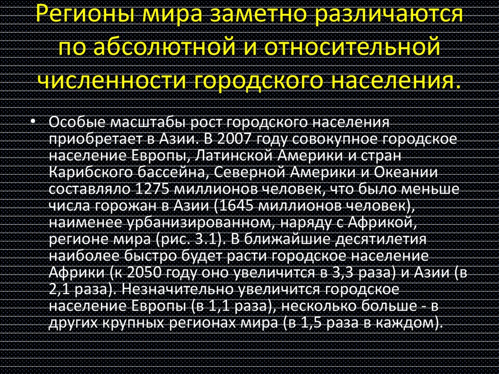 Обязанности городского гражданина