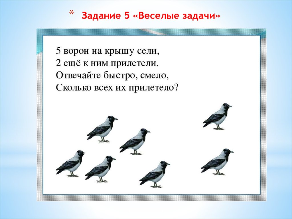 Задания голубь. Задачи про птиц. Задачи про птиц для дошкольников. Задачи для дошкольников про Пти. Математические задачи про птиц для дошкольников.